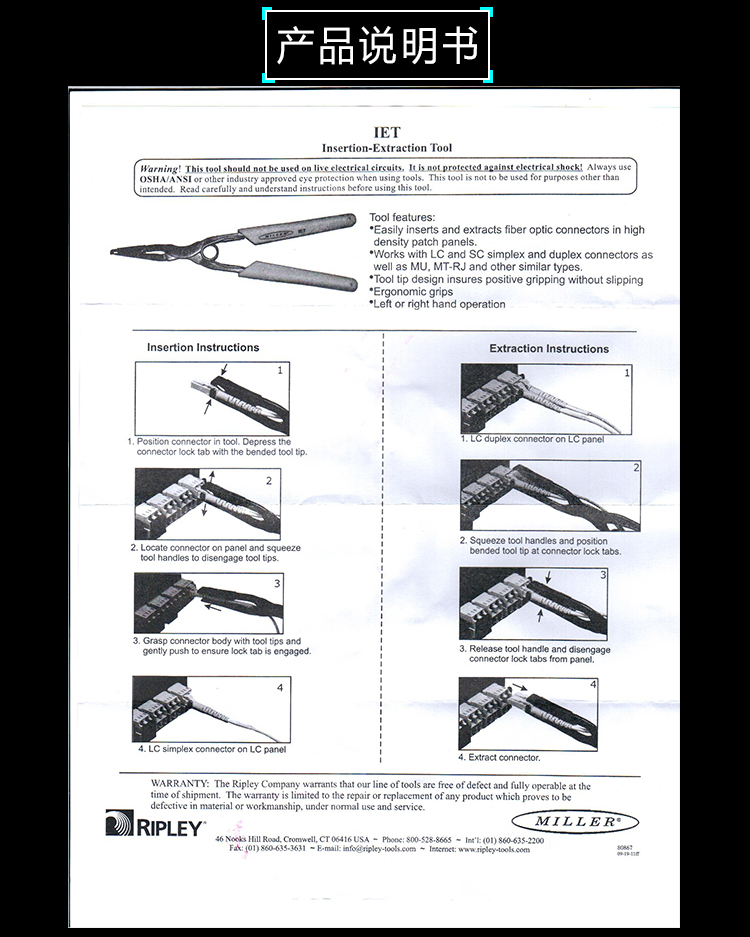 Miller IET Insertion - Extraction Tool